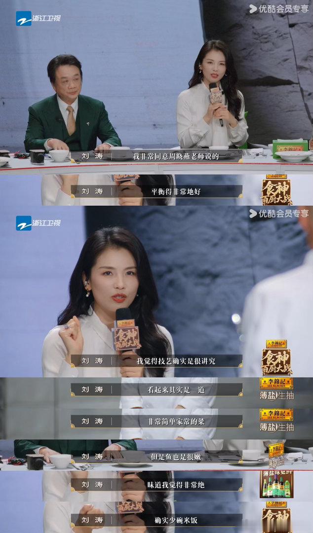 潘玮柏刘涛吃到语言系统紊乱百厨大战没有美食攻克不了的防线！刘涛沉浸式品尝川菜真情