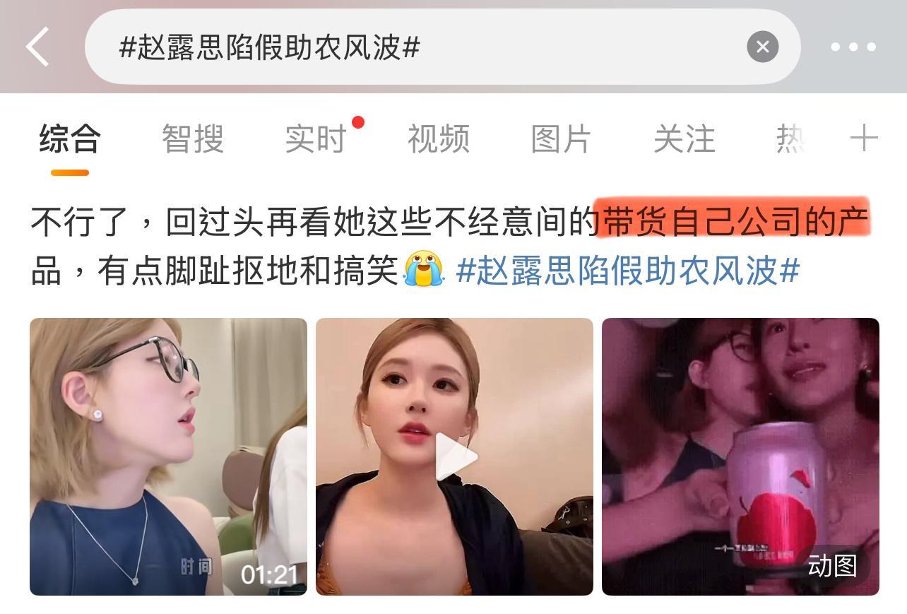不是吧？我记得赵露思在直播时没露产品标识啊？[卡皮巴拉][卡皮巴拉][卡皮巴拉]