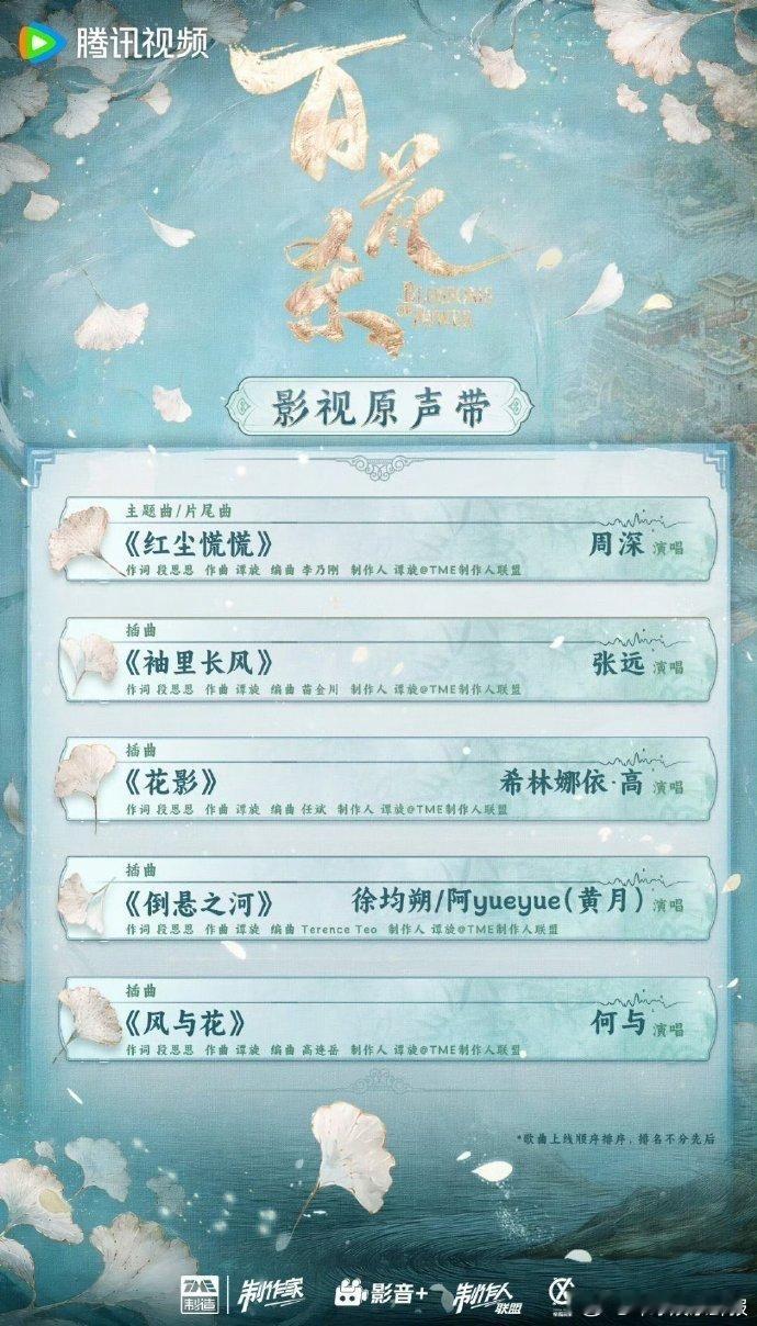 希林娜依高唱完你的唱你的电影、电视剧、游戏 OST 全覆盖，从江湖侠气到都市温柔