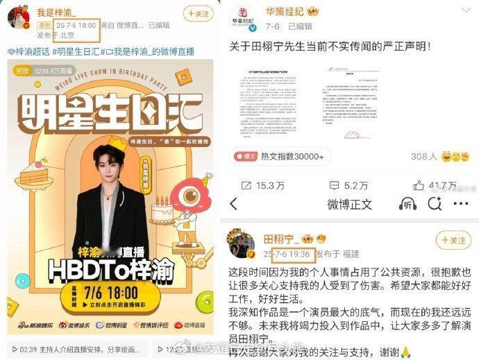 网友说田栩宁平时沉默，两次回应单身正好是梓渝直播，只有梓渝直播能触发他的神经目前