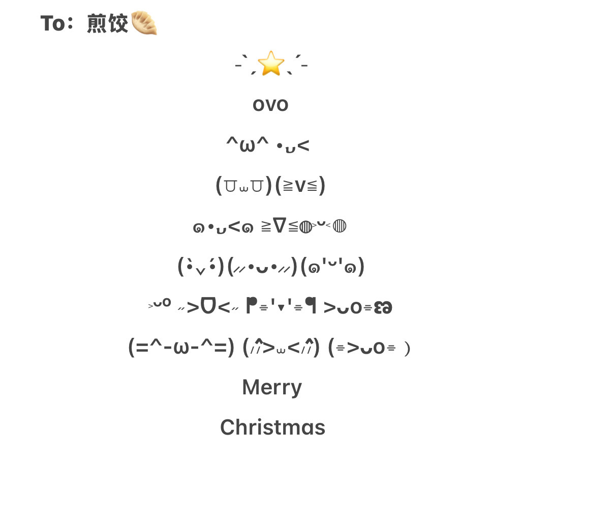 和我一样萌对吧