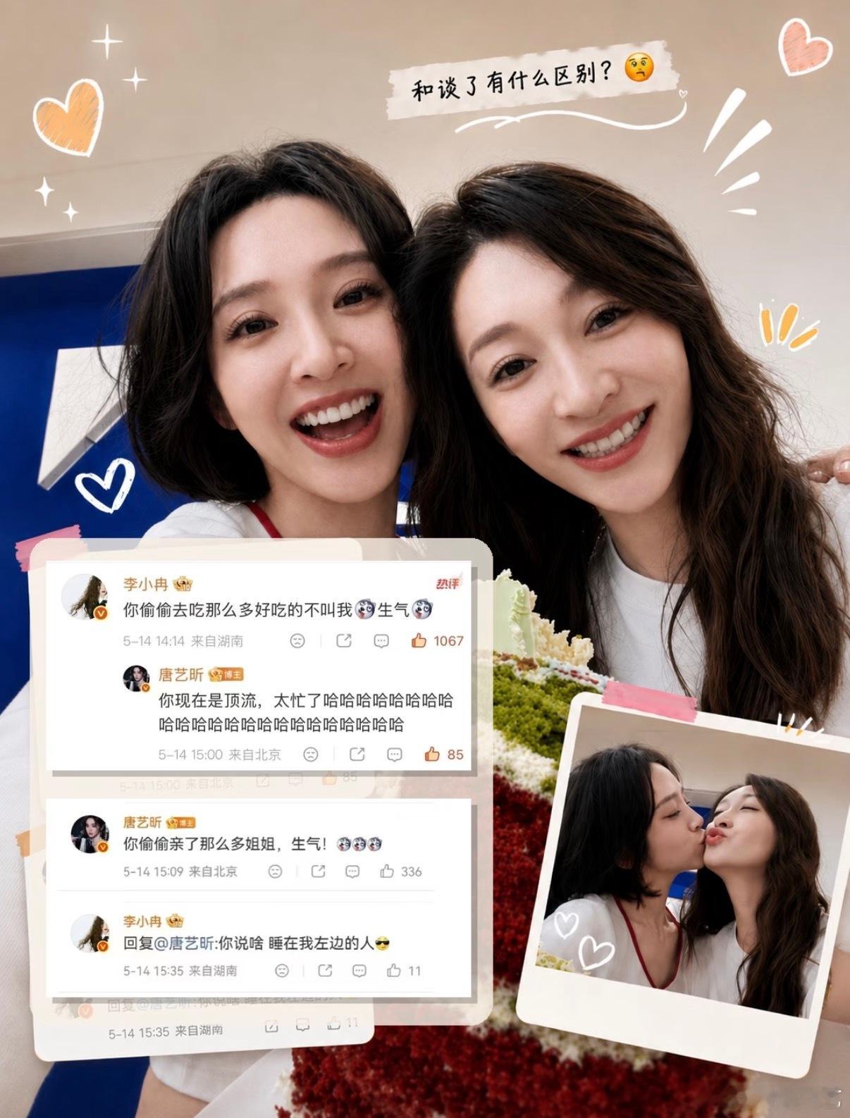 李小冉她离不开我心口不一的女人 救命！这对闺蜜也太会玩了！谢娜在线打抱不平，李小