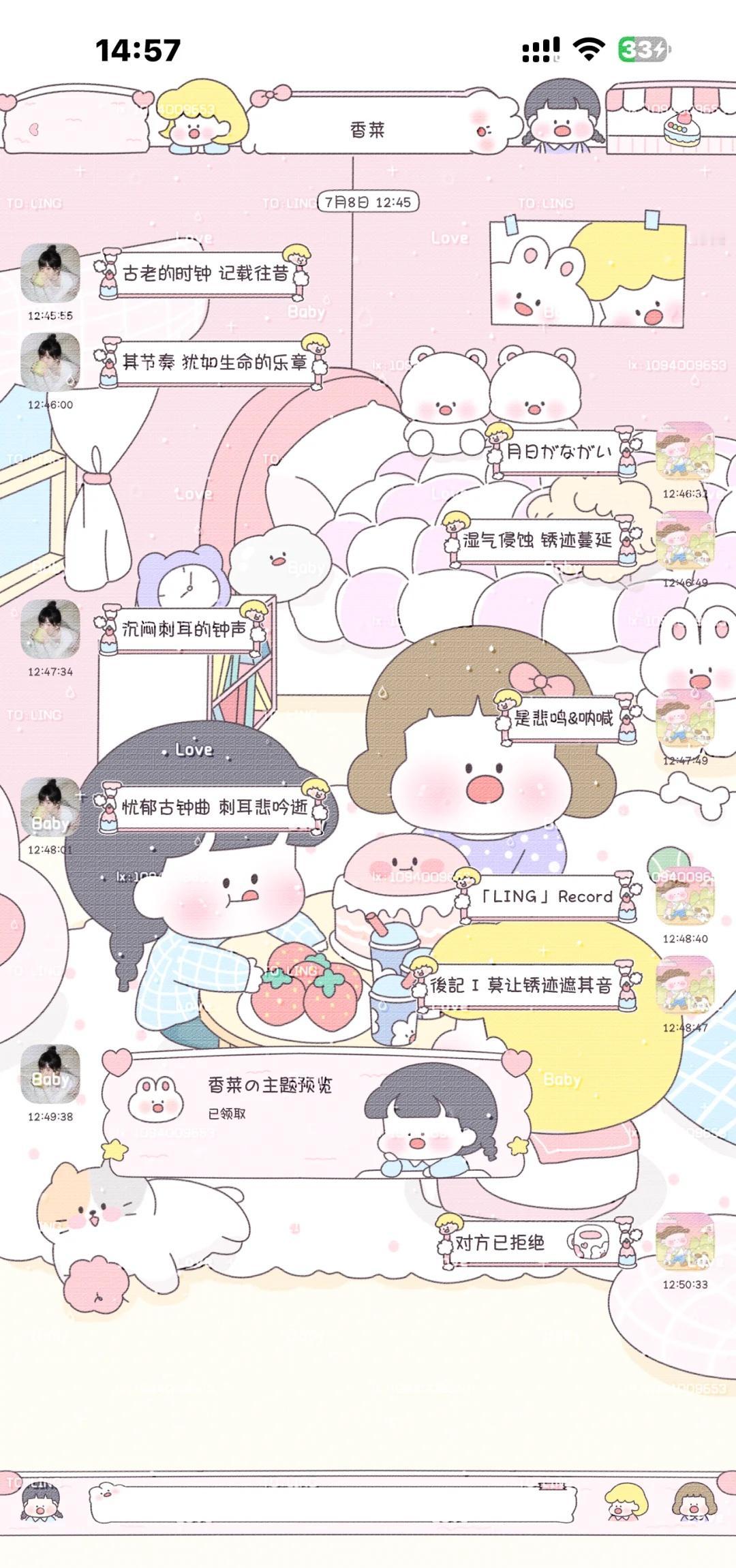 mimi聚会
美化记录 美化包 手机美化 酸果主题 ios主题 主题 微信也有主