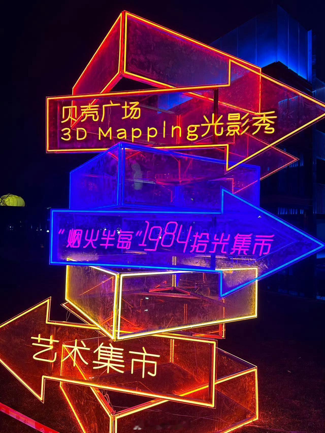 #重庆第二届光影艺术节精彩持续中# 🎉想要一个不一样的假期体验吗？那就来重庆第