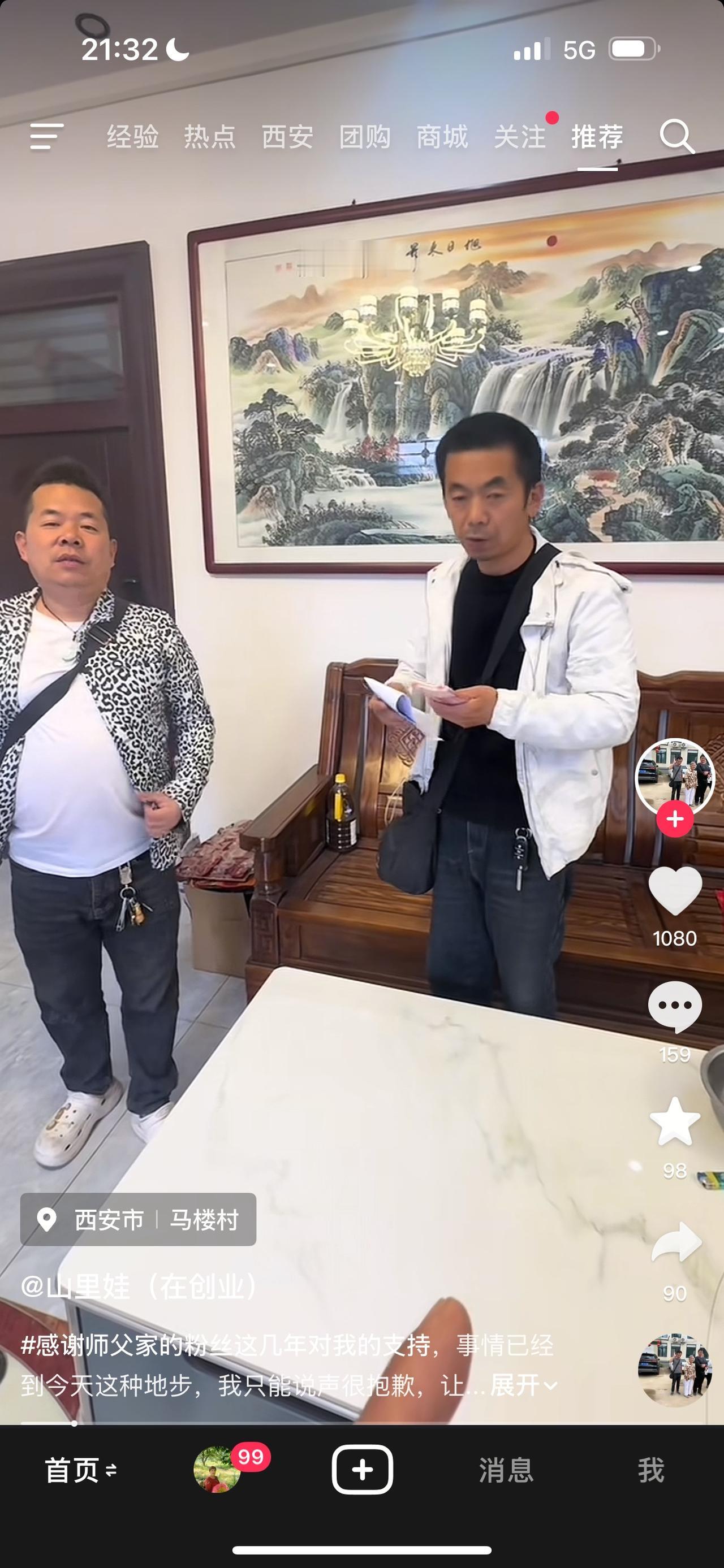 柳艺东今天给原徒弟取经娃把当初的5000元押金退了，虽这几年取经娃对柳艺东不尊不