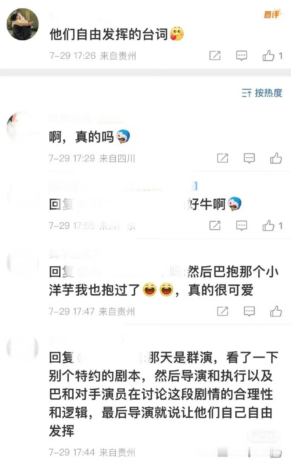 劝解小洋芋妈妈这一段是自由发挥 太厉害了 ​​​