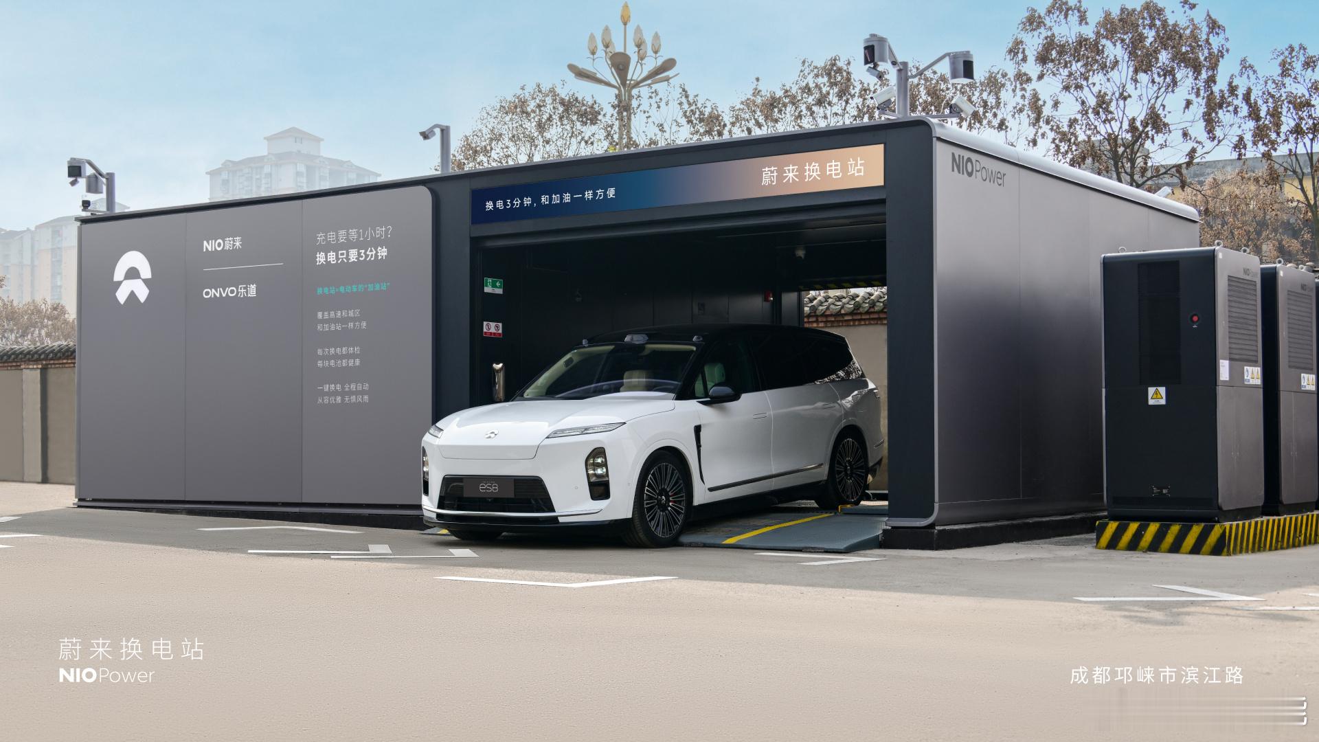 1月21日 NIO Power 3站上线NO.3699 蔚来换电站 | 常州洛阳