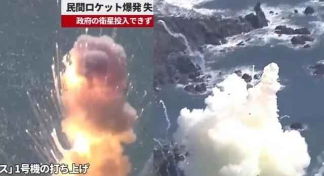 突发特讯！直播中断，全球围观， 日本 向世界通告：日本火箭发射再失败， 抛物线 