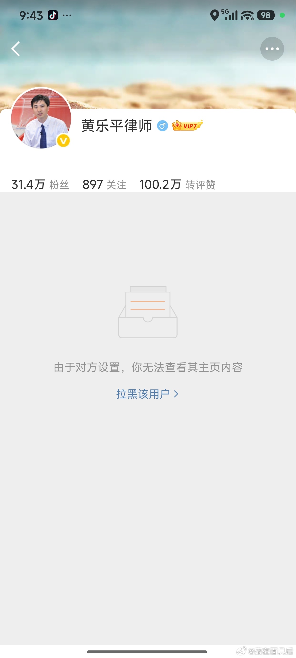 竟然现在把我拉黑了。开工。 ​​​