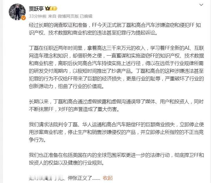 贾跃亭再怼高合汽车！高和总监喊话：不如下周回国看看
3月6日，贾跃亭突然发文再次