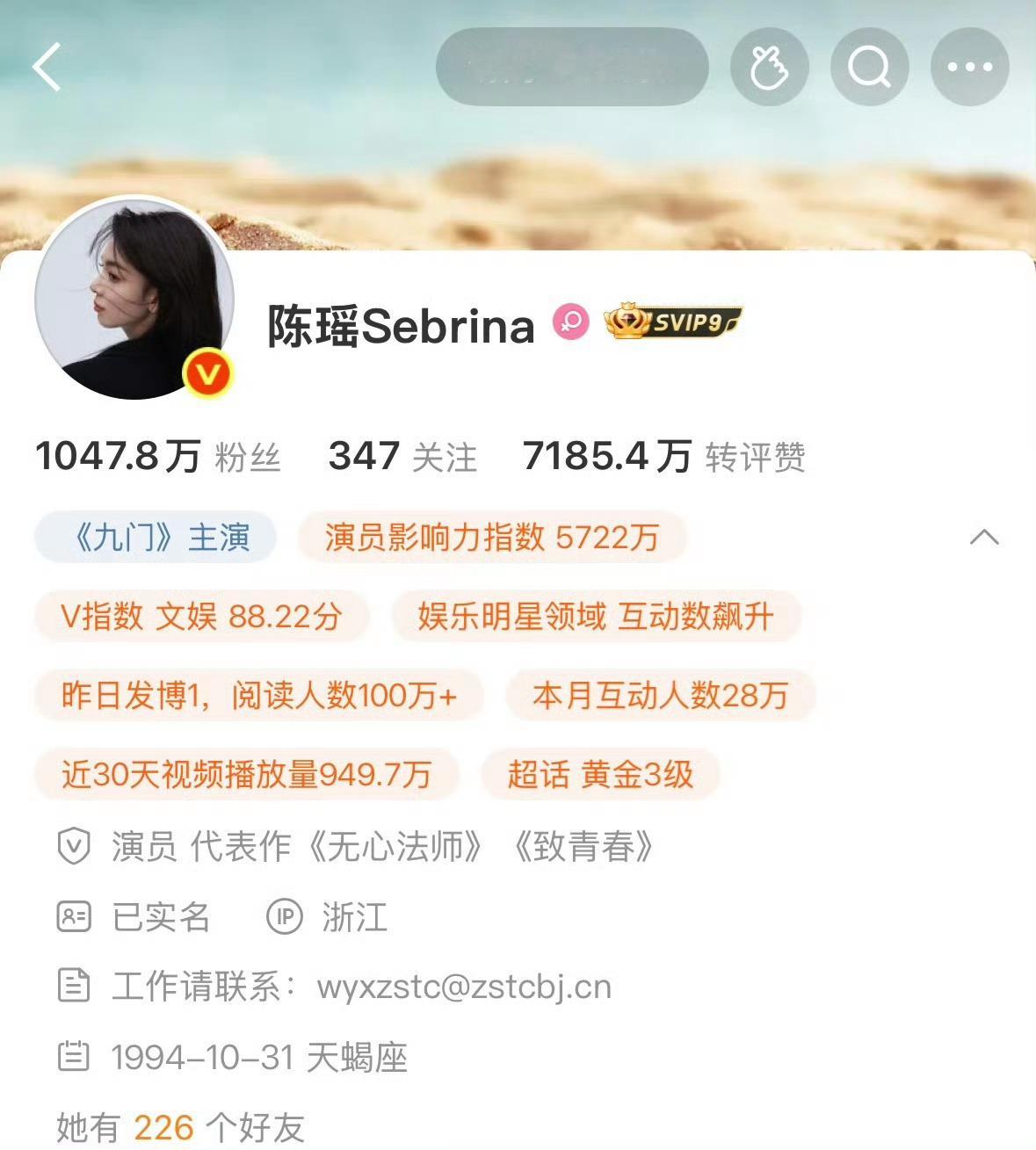 陈瑶和孟子义有什么合作吗 粉丝怎么交流起来了