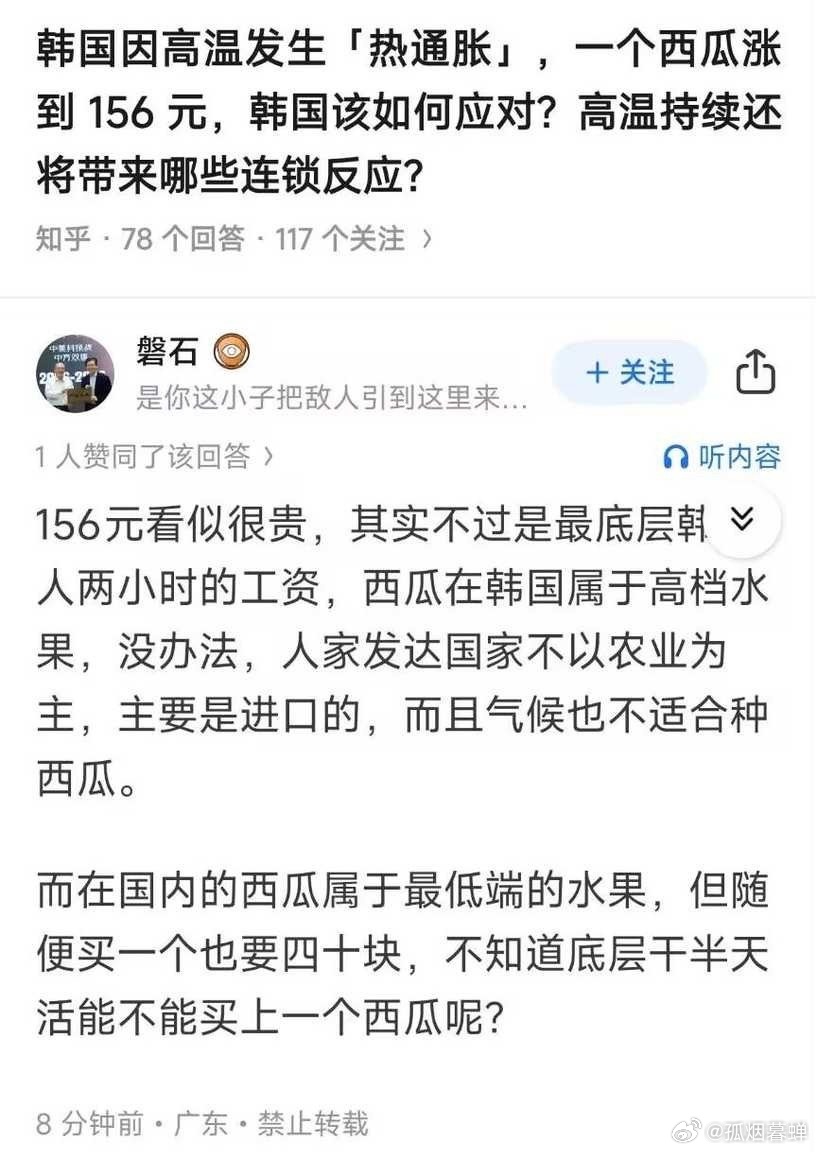 真的佩服这洗地的水平，不过，40块一个西瓜，应该不是工薪阶层买的价位 ​​​