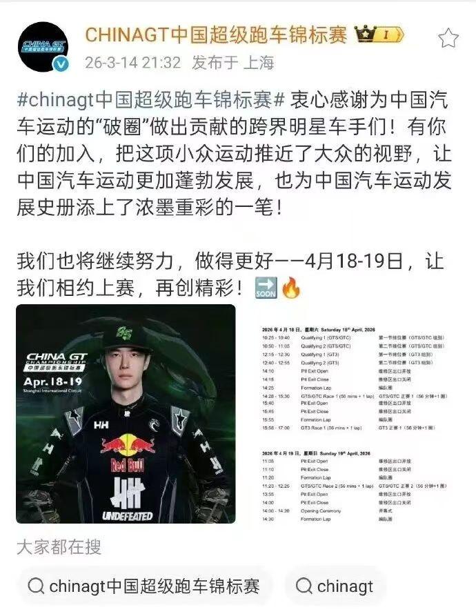 任外界纷纷扰扰，我自屹立不倒，巴黎三奢闪耀，回归CGT赛道，你在微博嘴炮，满心懊