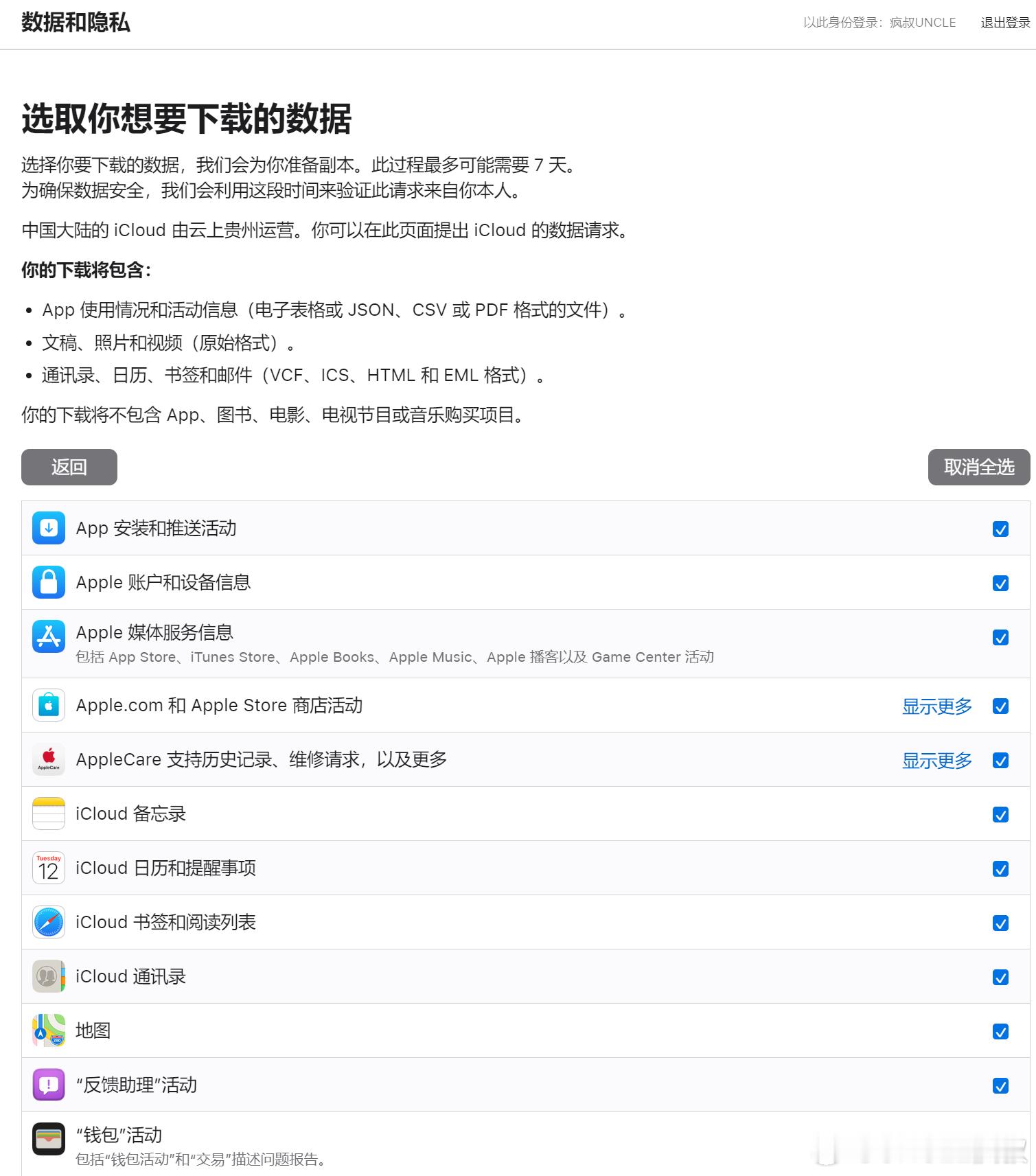 冷知识：如果你的iPhone或iPad不慎丢失，其实可以访问Apple官网的数据