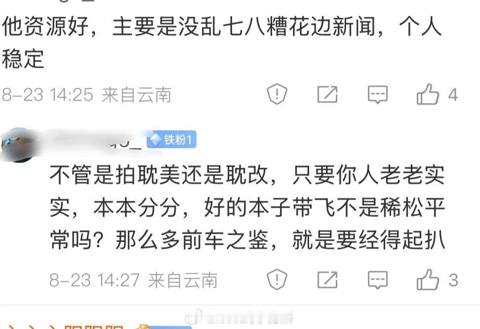 看到评论对展轩评价，资源好，没有乱七八糟的花边新闻，所以商务活动质量好展轩 卡姿