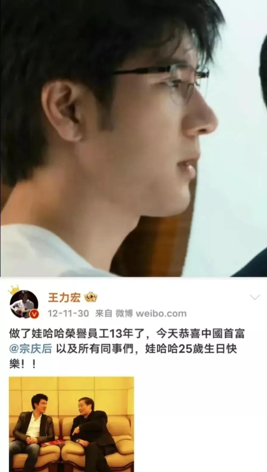 王力宏为哇哈哈代言了十多年，挣到了13年的代言费。
如今，宗庆后离世，王力宏用无