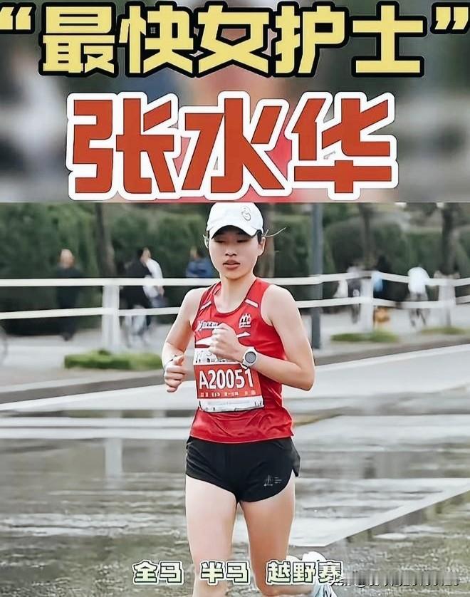 张水华现在火的不得了，医院既然敢处理她，肯定是有充分的依据。张水华作为编制内的事