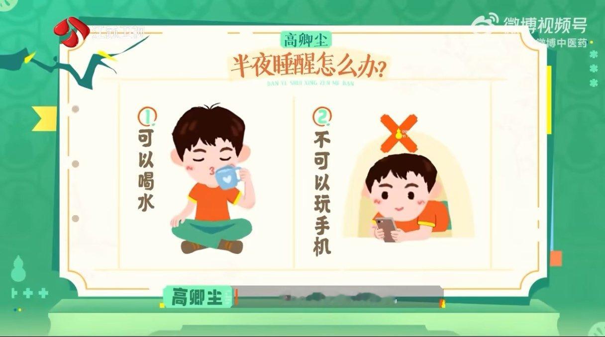 玩手机是影响睡眠第一大因素 国医少年志 躺床上翻来覆去到凌晨还睁着眼，原来罪魁祸