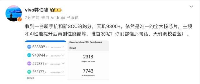vivo旗舰半年一迭代，这下X100的用户，真坐不住了。

据说vivo要出X1