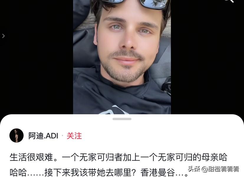 阿迪说自己是个无家可归的人，说妈妈是个无家可归的母亲，他们不知道何去何从，他不知