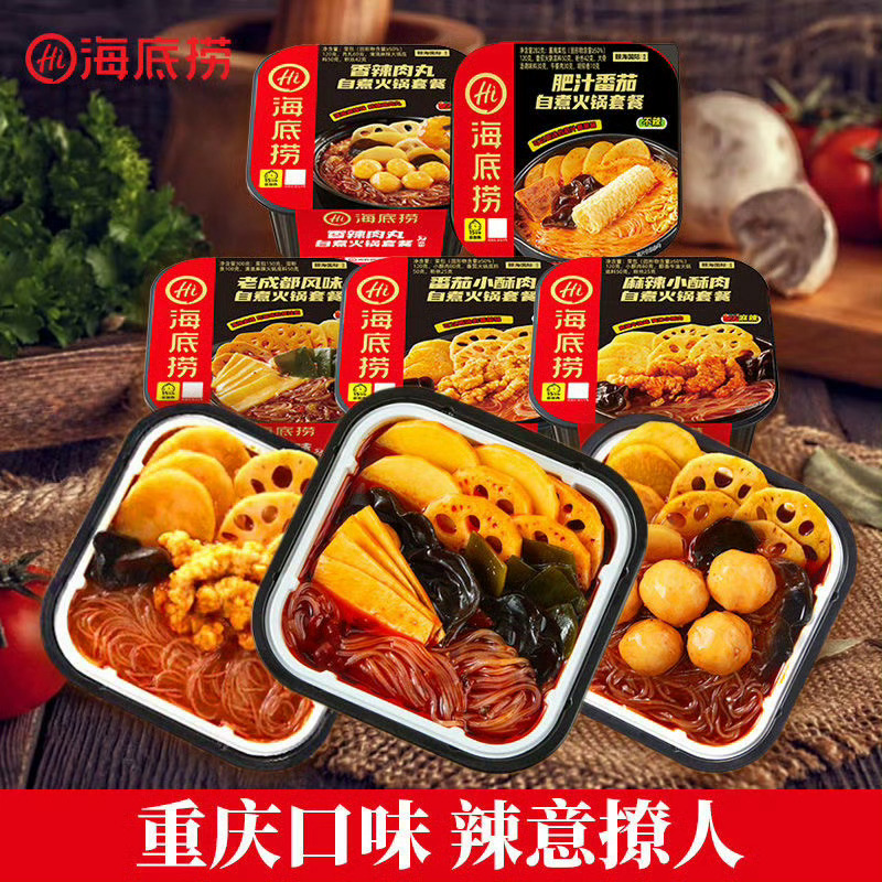 海底捞自热小火锅五盒58 ​​​