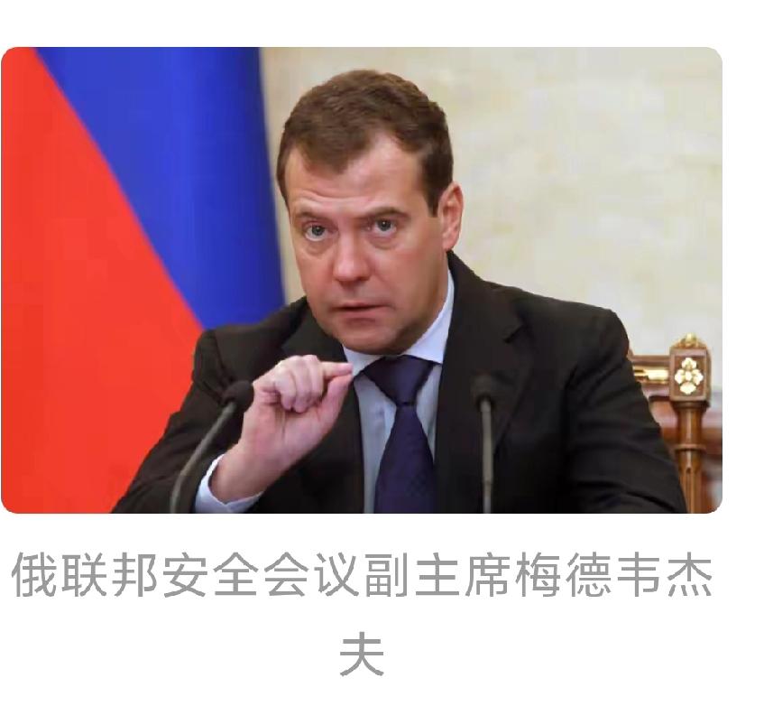 俄罗斯高层提出仿效特朗普抓泽连斯基，这想法挺大胆。早在2023年5月4日，俄罗斯