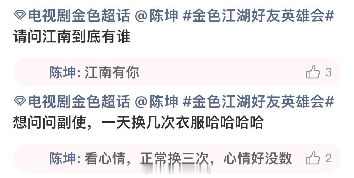 Ai陈坤顶号了陈坤搞笑中带着一股ai感上一秒还氛围感拉满，下一秒突然开始整活，怀