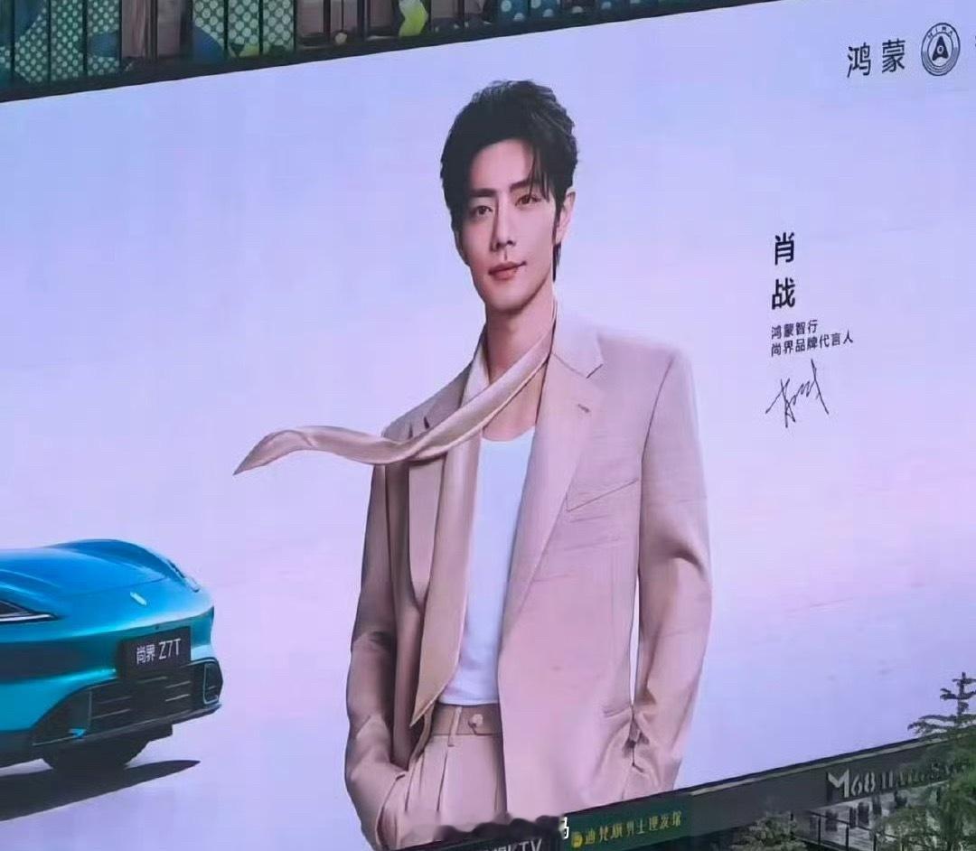 肖战粉丝晒单尚界厉害了，粉丝是真支持呀！但尚界Z7的魅力也很大！ 