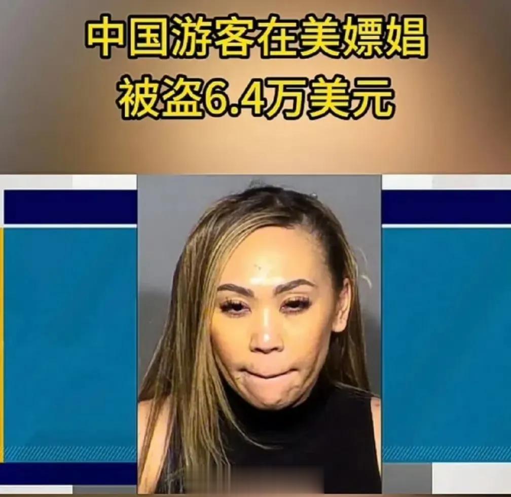 8月7日，拉斯维加斯，一名中国籍男子凌晨5点在凯撒宫偶遇两名妖艳女子，女方主动搭