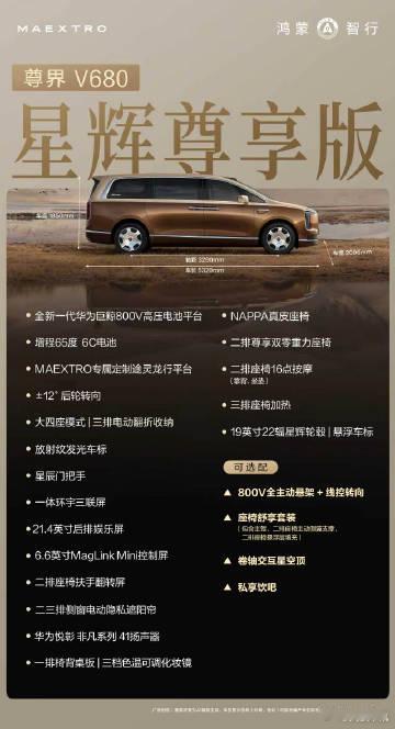 余承东首曝尊界V800新色 7 月 30 日余承东正式对外官宣鸿蒙智行尊界 V8