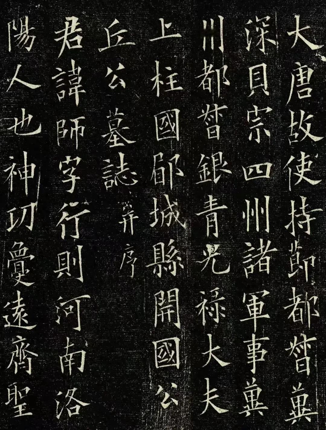 欧阳询这作品是什么？有知道朋友说一下，谢谢！