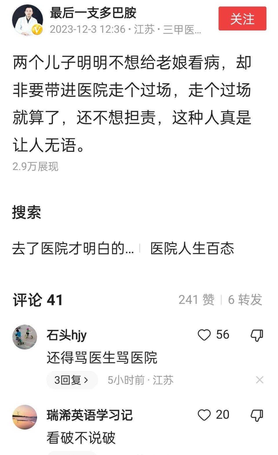 医院的医生见多了世间百态。这类似的情况各行各业各场景似乎都存在。 ​​​