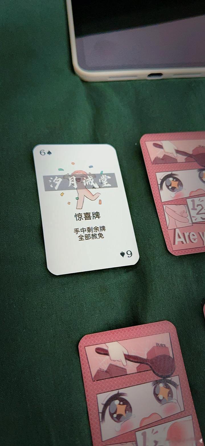 开局即王炸～～ ​​​