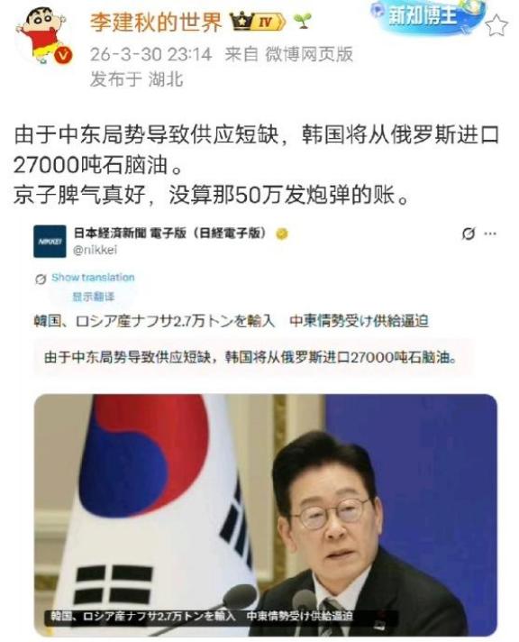 特朗普真的是普京的大贵人，一下子帮普京解决了所有问题！韩国宣布进口2.7万吨俄罗