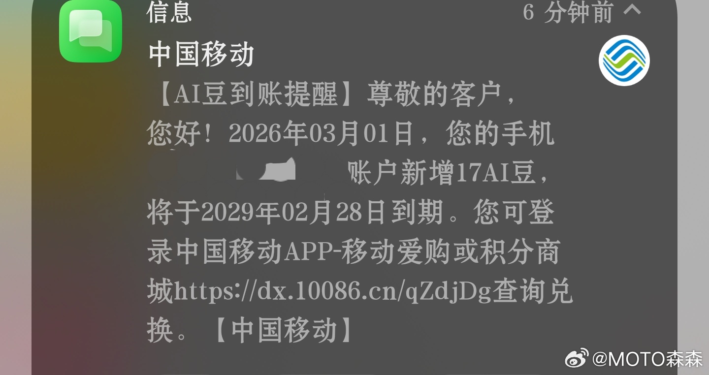 积分就积分，ai豆是啥玩意 