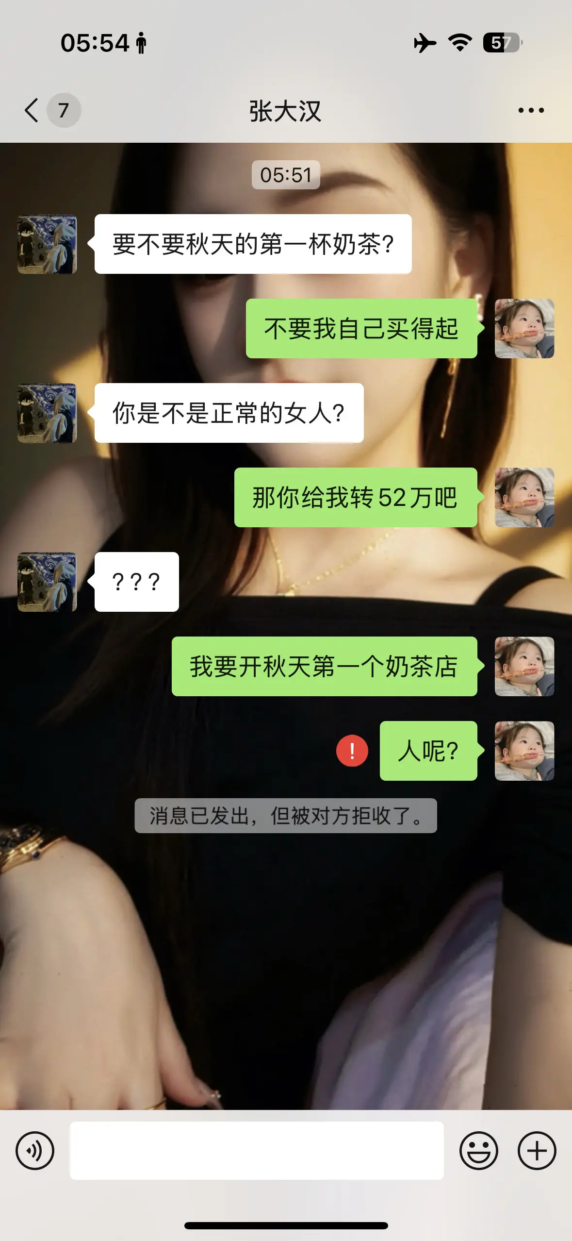 我又说错话了吗？