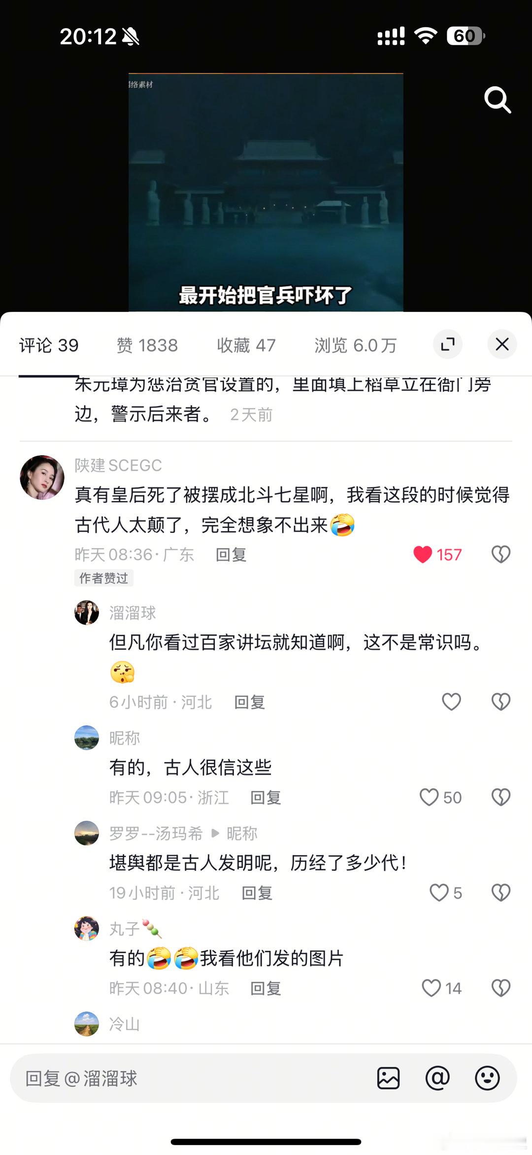 鹏说文史[超话]微博倒没看到，其他平台评论区总是有爱显摆的人，谁规定的一定要看百