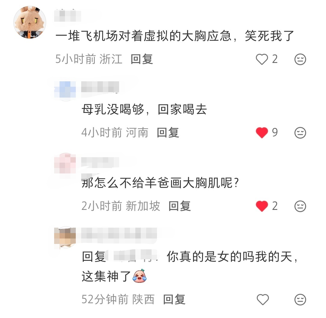 一群xz继续装瞎