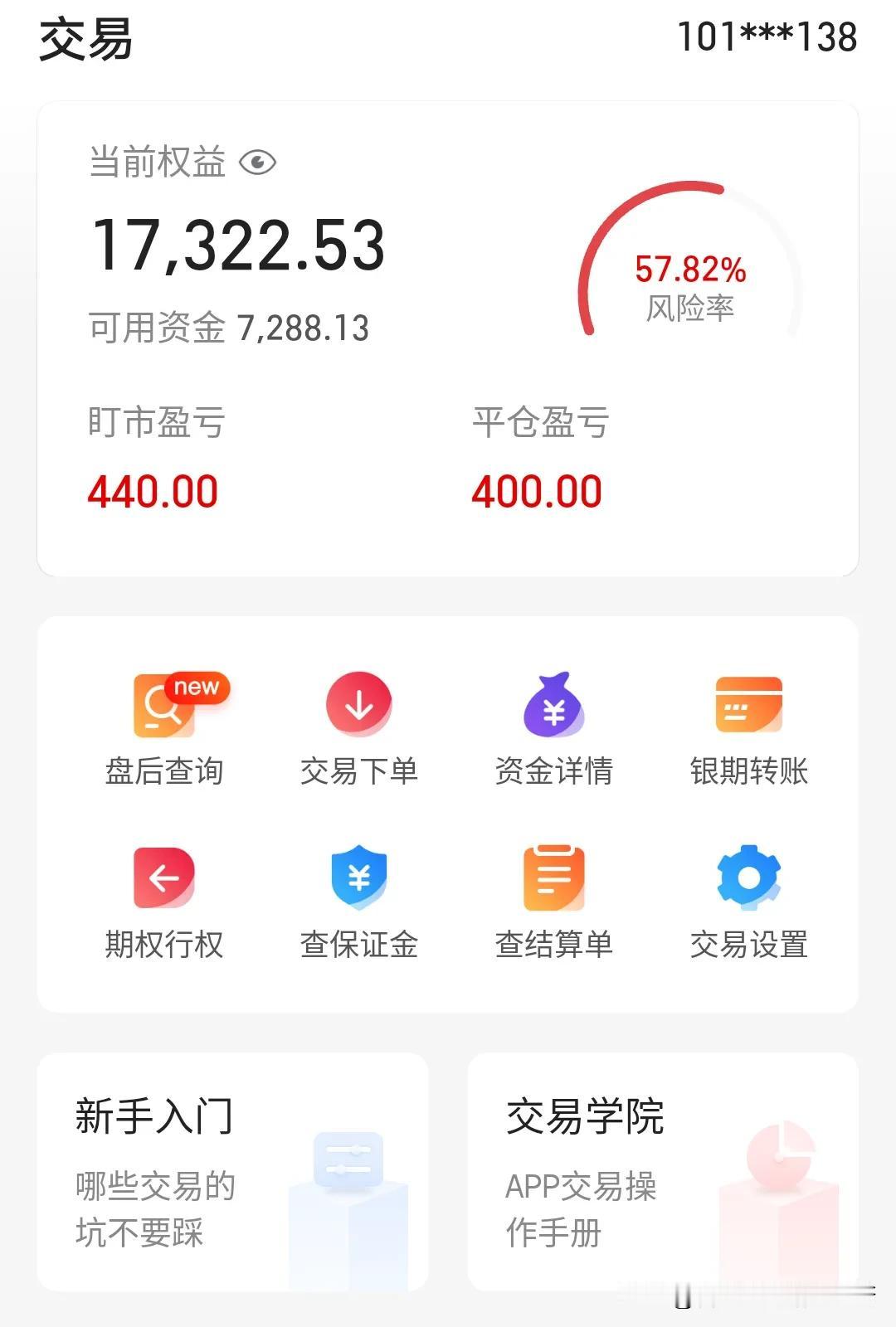 今天上午到此结束，3180平仓昨天的鸡蛋一手赚110，1472多一手玻璃，148