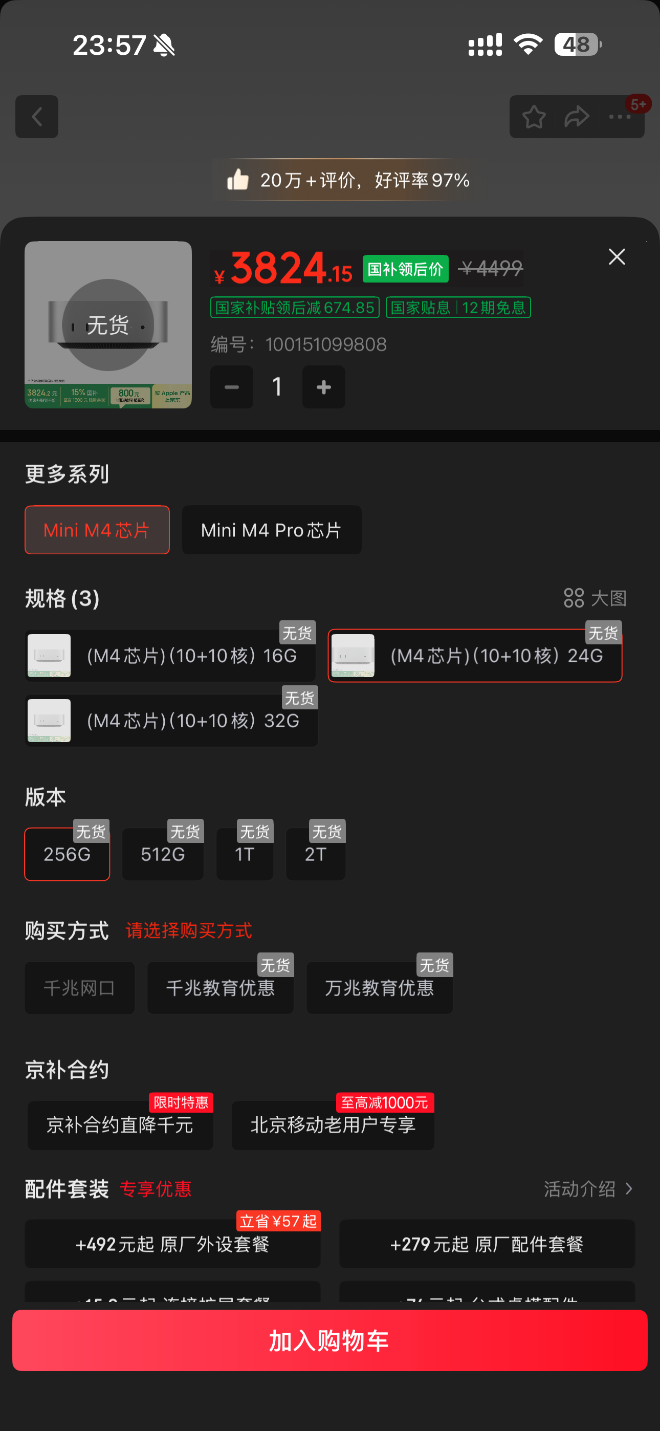 Maxclaw 接通飞书，接通微博，正准备设计任务，然后开始宕机，持续好几个小时