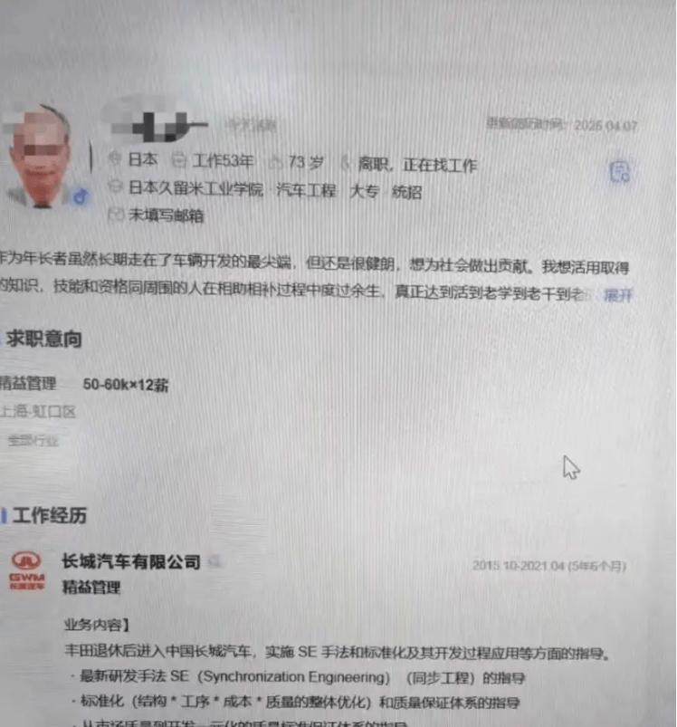 一位73岁的日本老大爷，身着整洁西装，手持简历认真求职，简历上“53年工作经验”