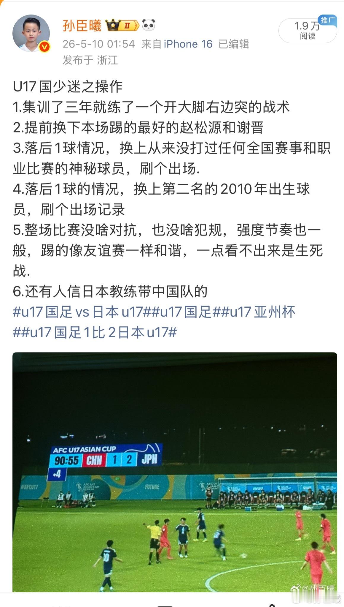揭幕战——生死战——马上到了荣誉战2009年龄段人才济济的年龄段，结果变成无人可