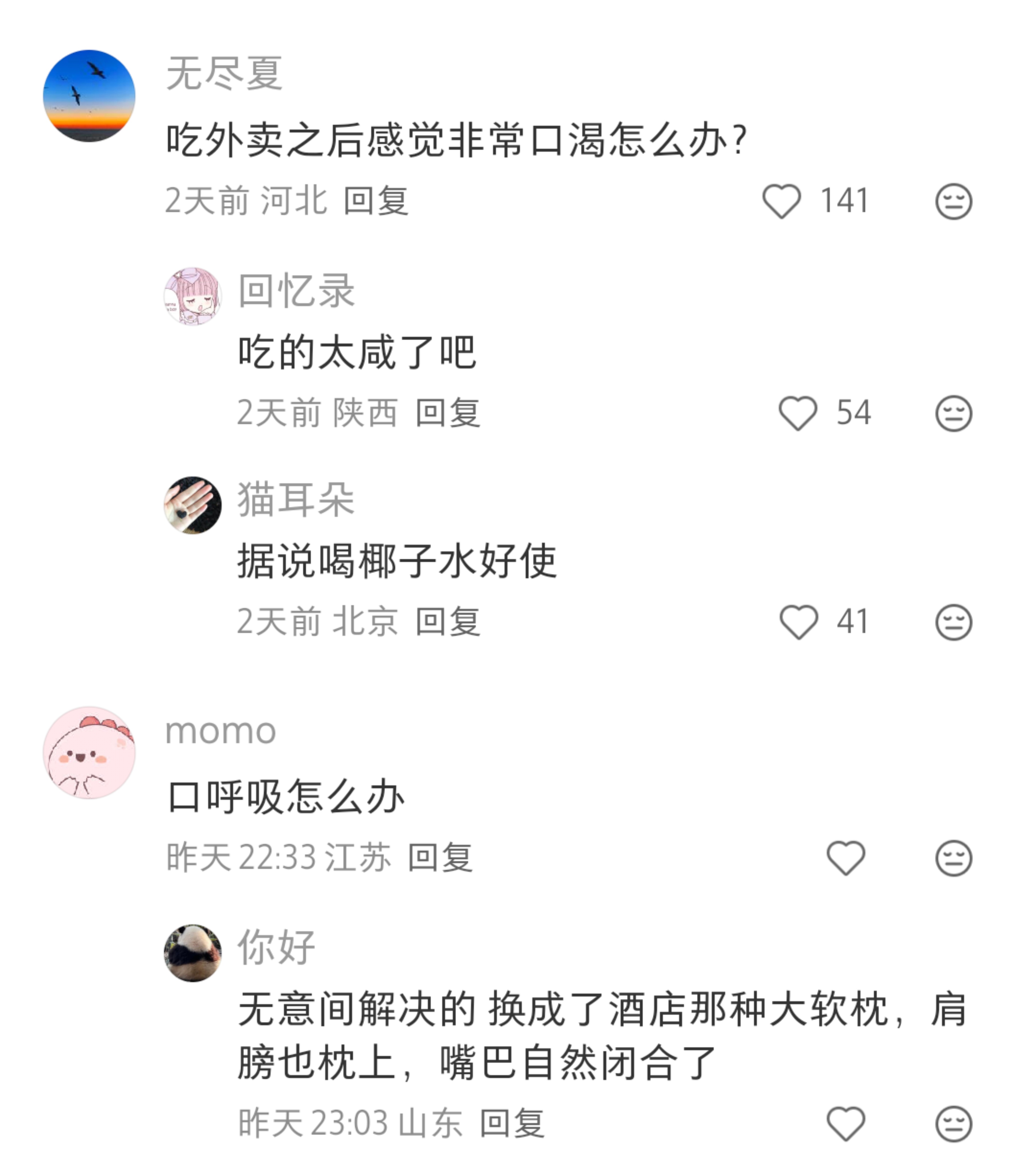 从四面八方偷师到的生活小技巧 