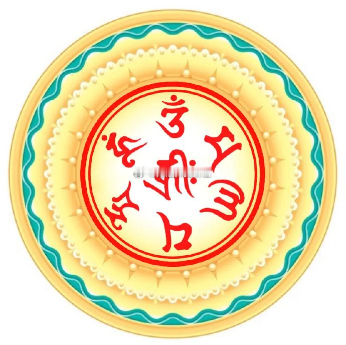 霉运消散，所念皆所得，所行皆坦途 