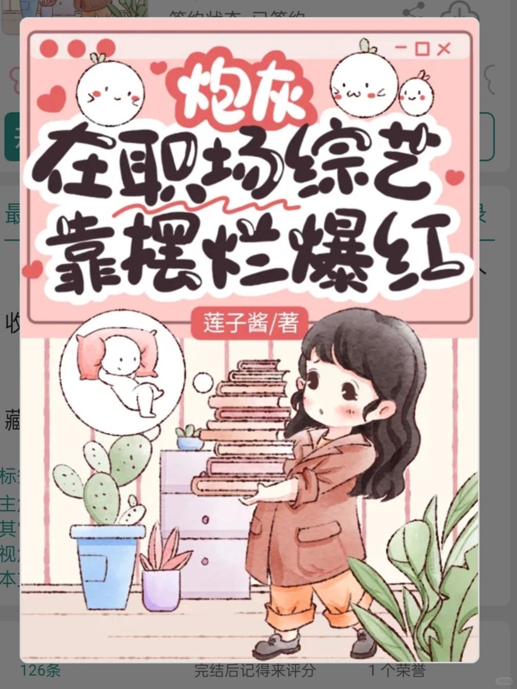 靠摆烂打脸职场pua的女主也太爽了吧！！！
