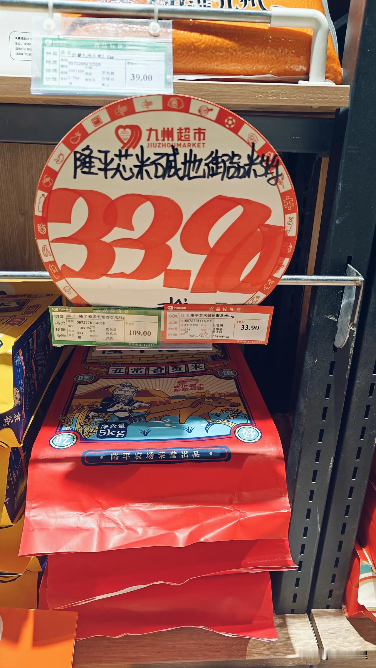 超市的套路，任谁都会以为搞活动的是下面的商品价格，谁知道其实是下面的下面！超市服