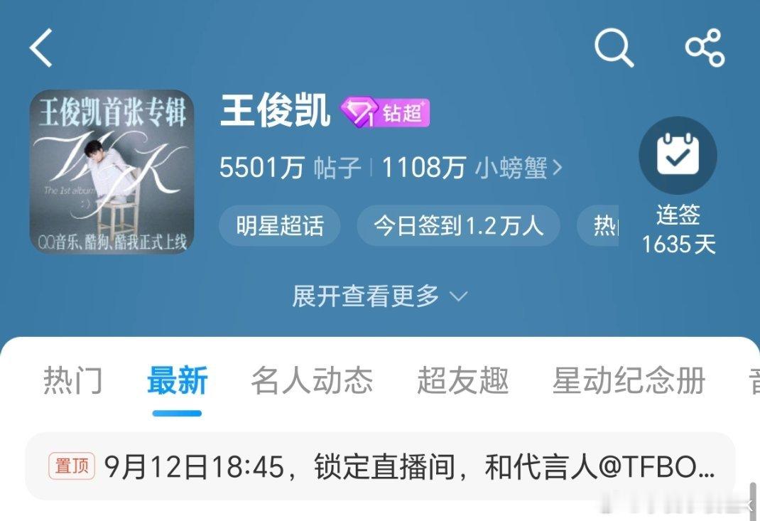王俊凯[超话] 5501万帖子快乐[鼓掌][鼓掌][鼓掌] ​​​