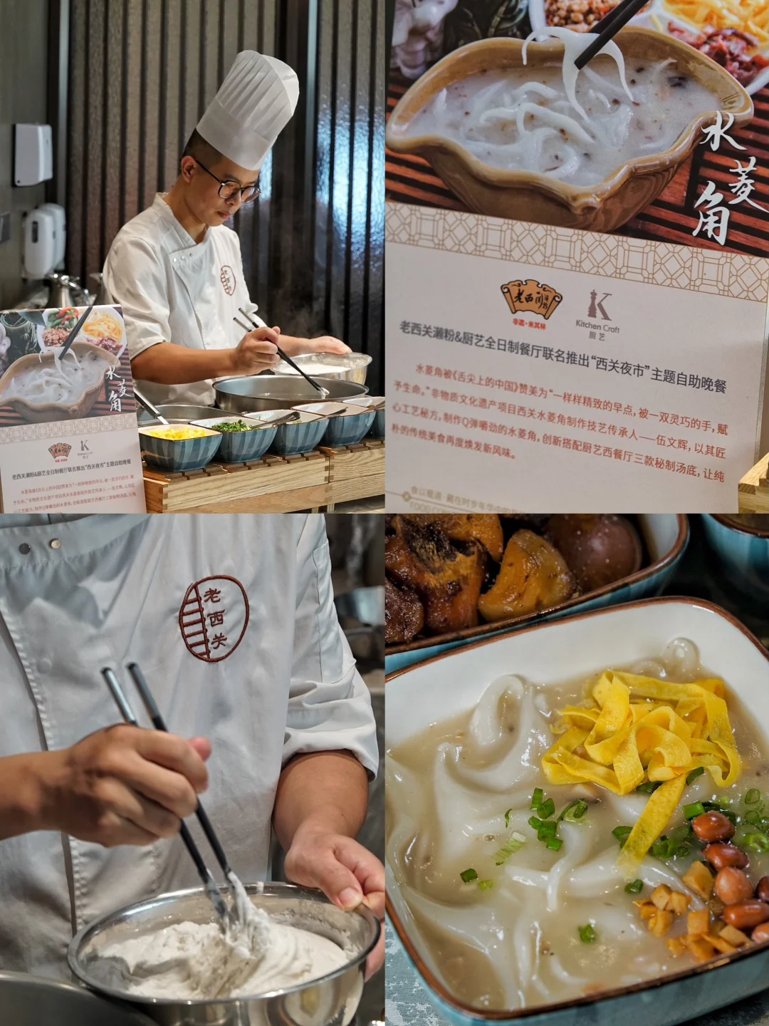 限定时 老西关夜市风味自助餐