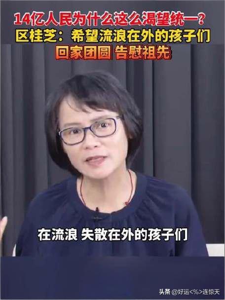 台湾女老师一句真话，看哭无数中国人：我们只求骨肉团圆
 
台湾北一女中的资深国文