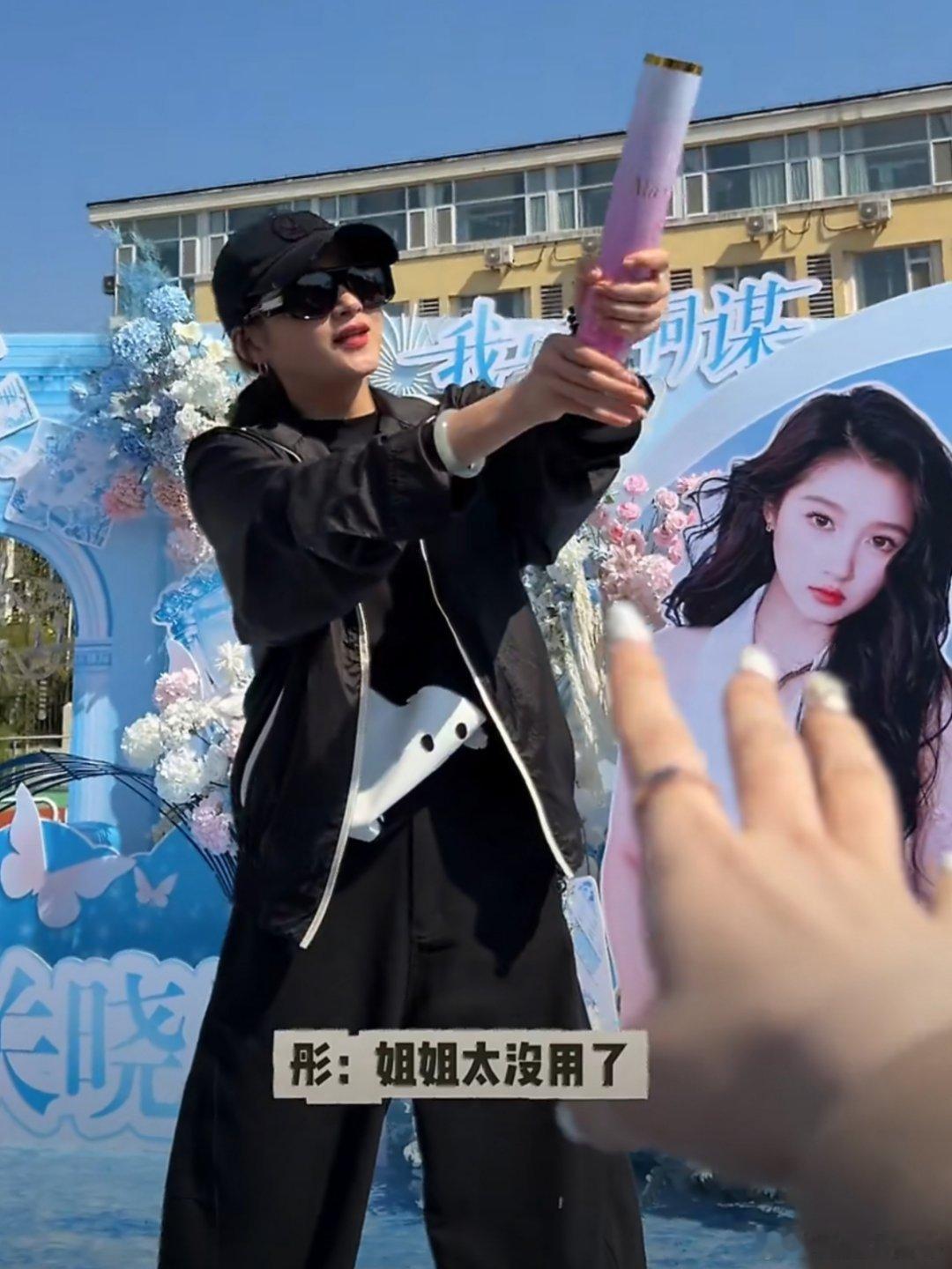 彤：你姐是真的拼了…关晓彤 姐姐太没用了